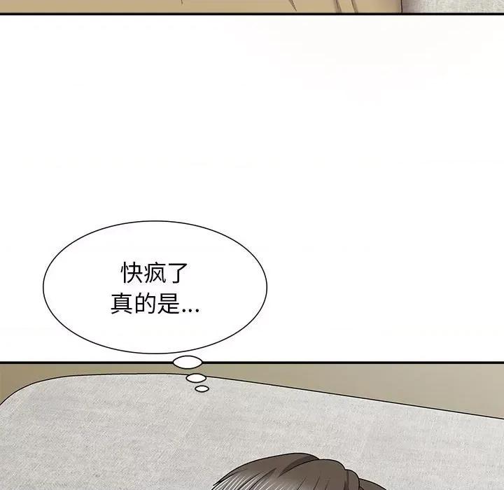 我体内的那个祂 我体内的神君-19 我体内的神君 第87页