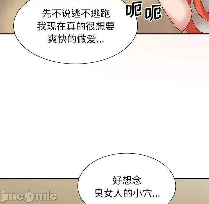 我体内的那个祂 我体内的神君-19 我体内的神君 第100页