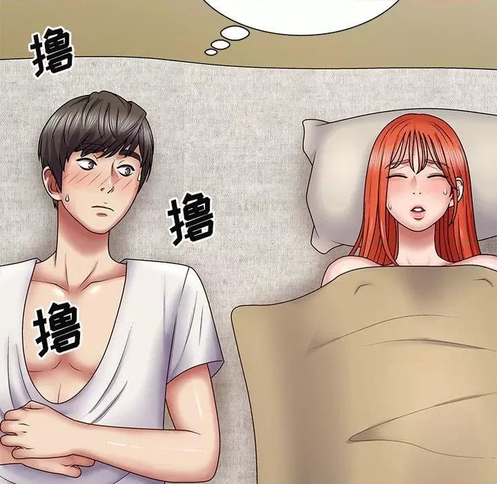 我体内的那个祂 我体内的神君-19 我体内的神君 第101页