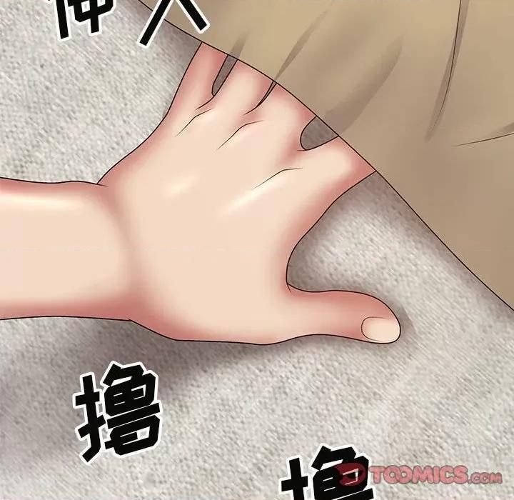 我体内的那个祂 我体内的神君-19 我体内的神君 第111页