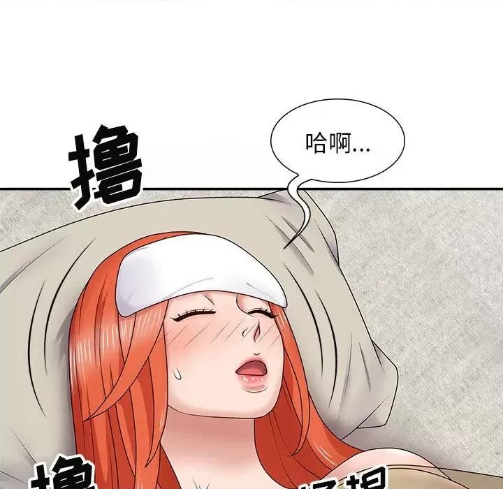 我体内的那个祂 我体内的神君-19 我体内的神君 第116页