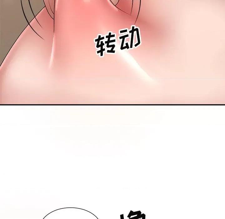 我体内的那个祂 我体内的神君-19 我体内的神君 第119页