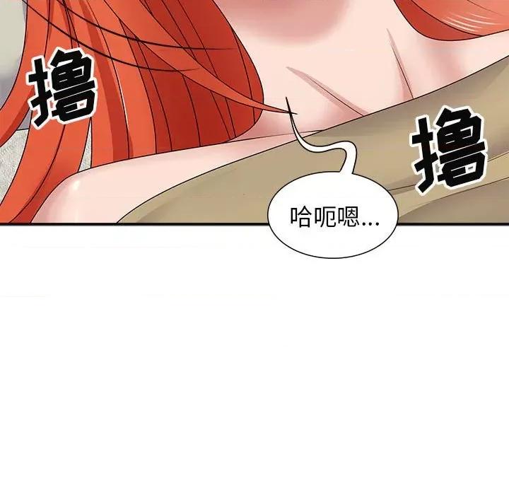 我体内的那个祂 我体内的神君-19 我体内的神君 第121页