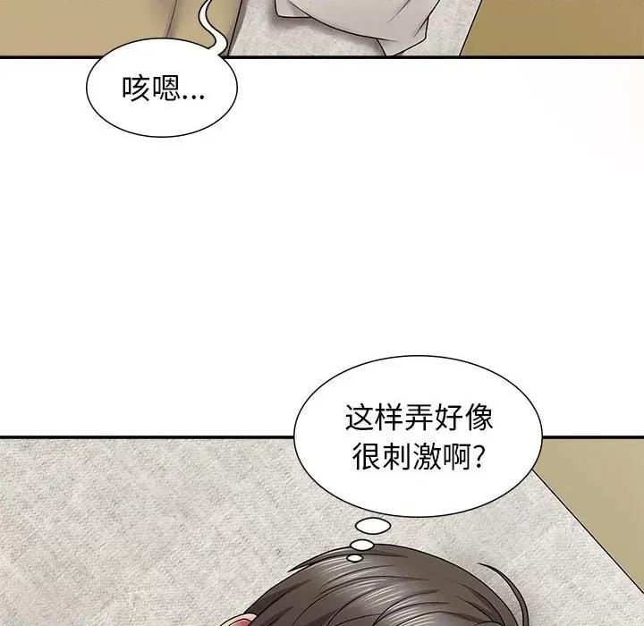 我体内的那个祂 我体内的神君-19 我体内的神君 第124页