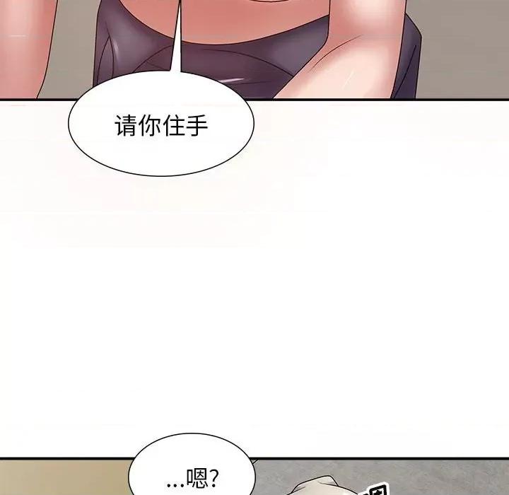 我体内的那个祂 我体内的神君-19 我体内的神君 第128页