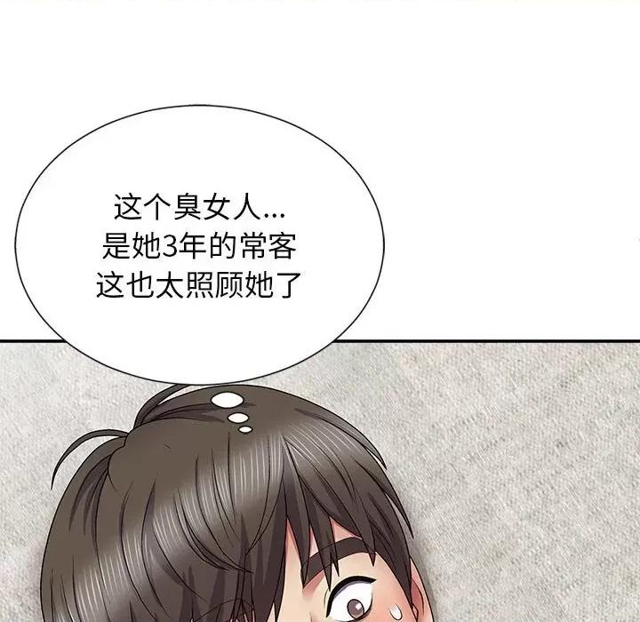 我体内的那个祂 我体内的神君-19 我体内的神君 第131页