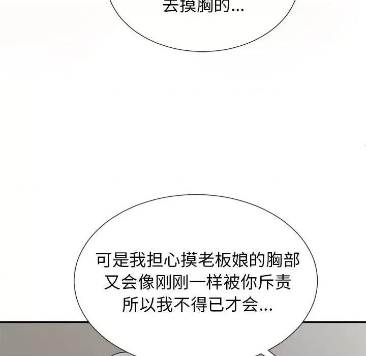 我体内的那个祂 我体内的神君-19 我体内的神君 第133页