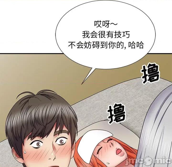我体内的那个祂 我体内的神君-19 我体内的神君 第140页