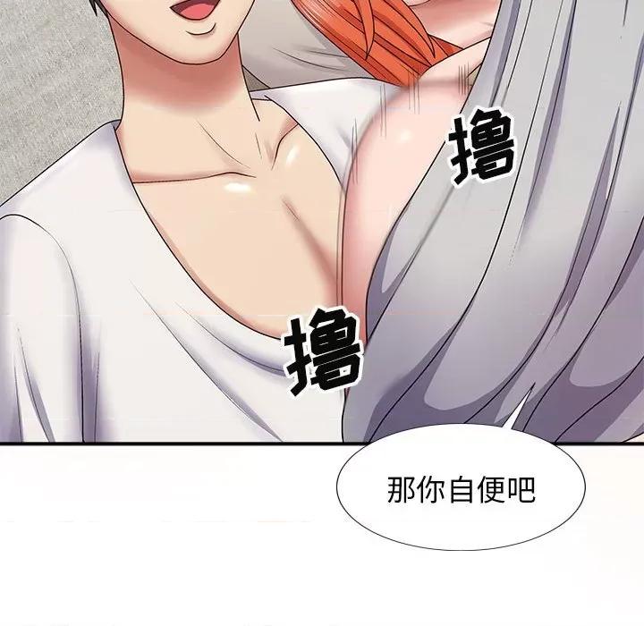 我体内的那个祂 我体内的神君-19 我体内的神君 第141页