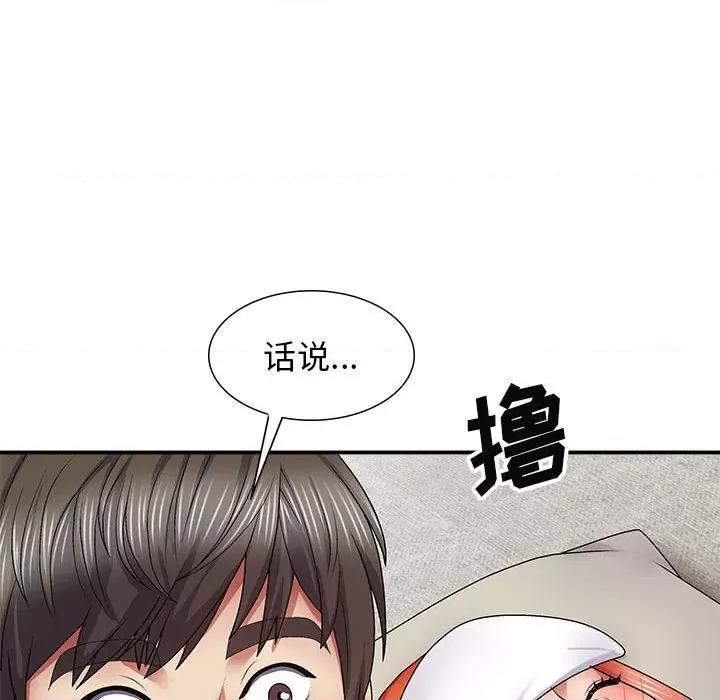 我体内的那个祂 我体内的神君-19 我体内的神君 第142页