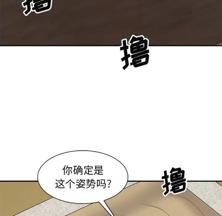 我体内的那个祂 我体内的神君-19 我体内的神君 第148页