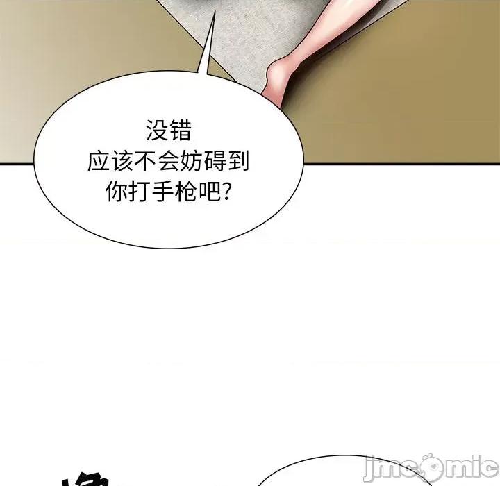 我体内的那个祂 我体内的神君-19 我体内的神君 第150页