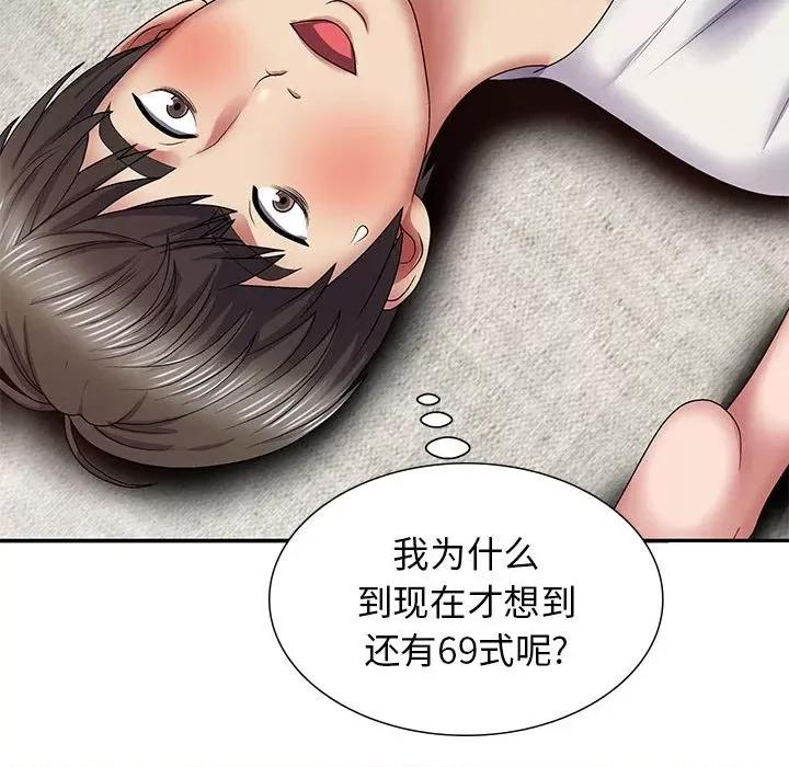 我体内的那个祂 我体内的神君-19 我体内的神君 第154页