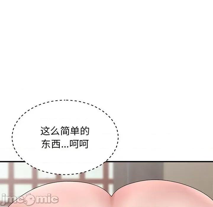 我体内的那个祂 我体内的神君-19 我体内的神君 第155页