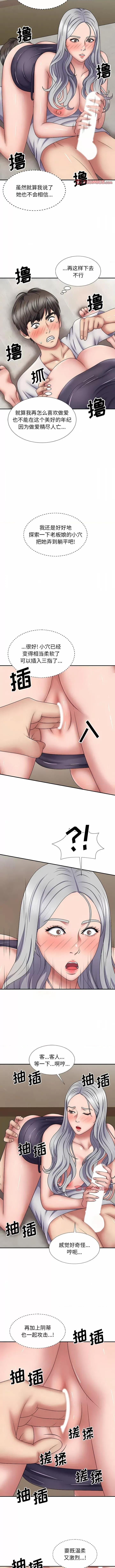 我体内的那个祂 我体内的神君-第 20 话 我体内的神君 第10页