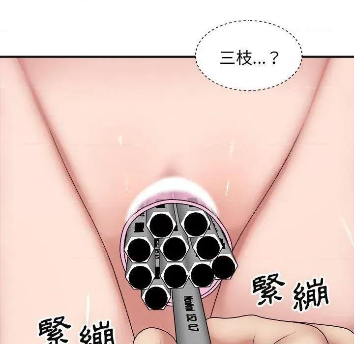 我体内的那个祂 我体内的神君-21 我体内的神君 第104页
