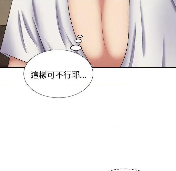 我体内的那个祂 我体内的神君-21 我体内的神君 第107页