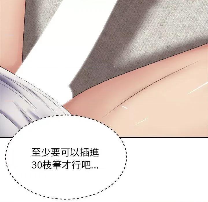 我体内的那个祂 我体内的神君-21 我体内的神君 第109页