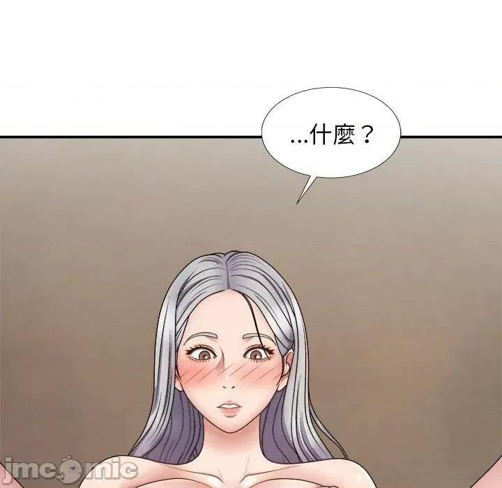 我体内的那个祂 我体内的神君-21 我体内的神君 第145页