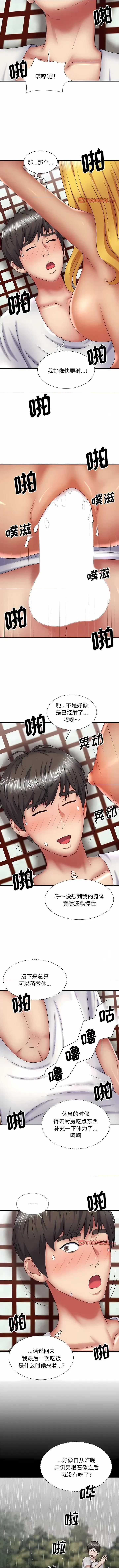 我体内的那个祂 我体内的神君-24 我体内的神君 第3页