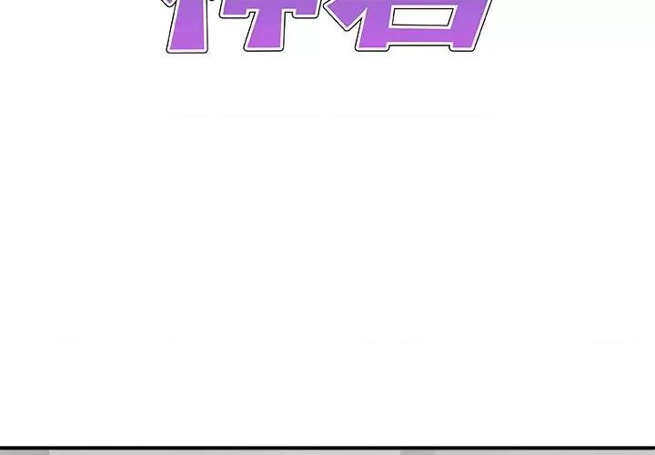 我体内的那个祂 我体内的神君-25 我体内的神君 第2页