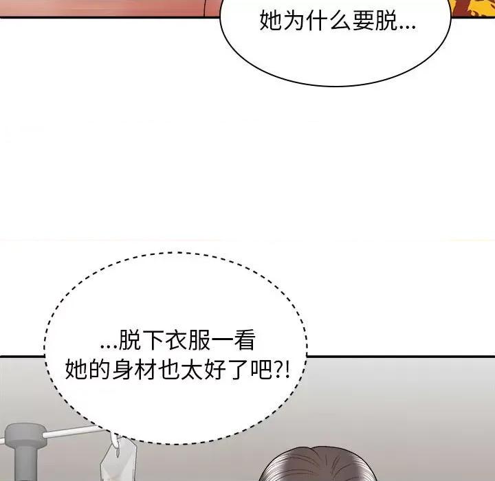 我体内的那个祂 我体内的神君-25 我体内的神君 第13页