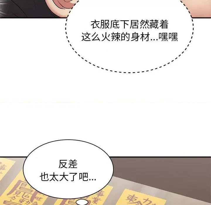 我体内的那个祂 我体内的神君-25 我体内的神君 第16页