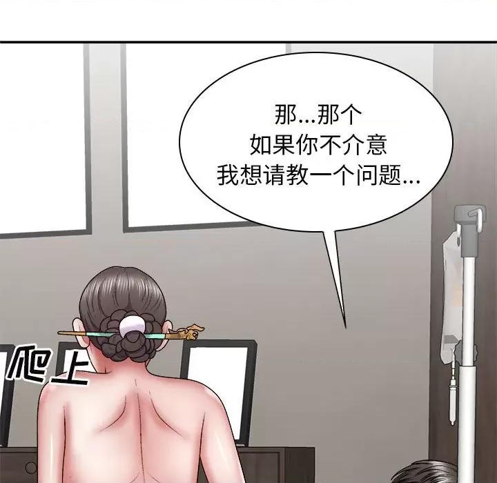 我体内的那个祂 我体内的神君-25 我体内的神君 第21页