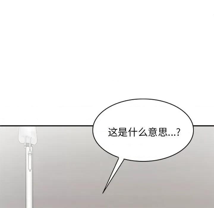 我体内的那个祂 我体内的神君-25 我体内的神君 第62页