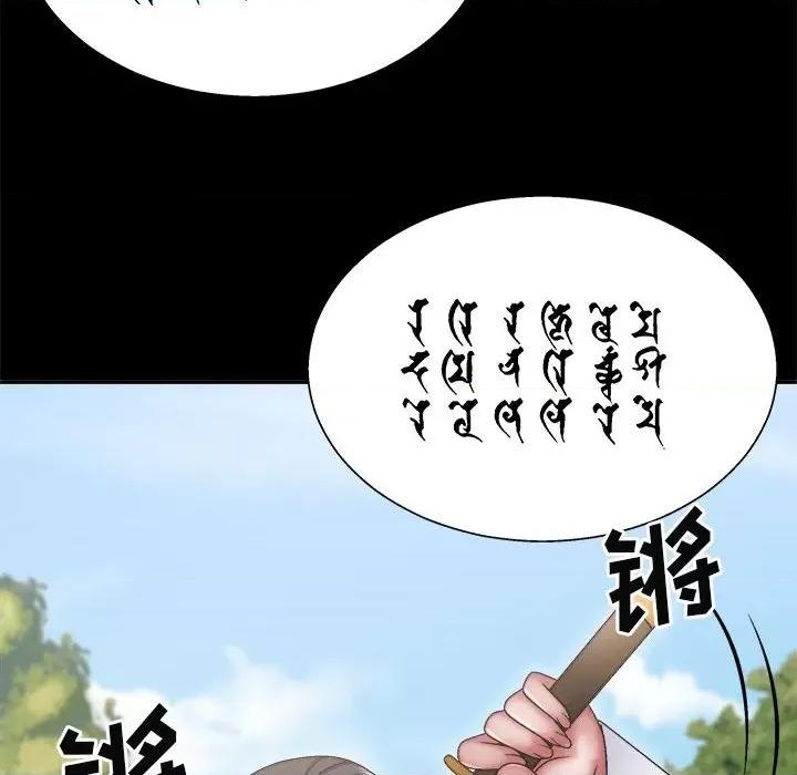 我体内的那个祂 我体内的神君-25 我体内的神君 第81页