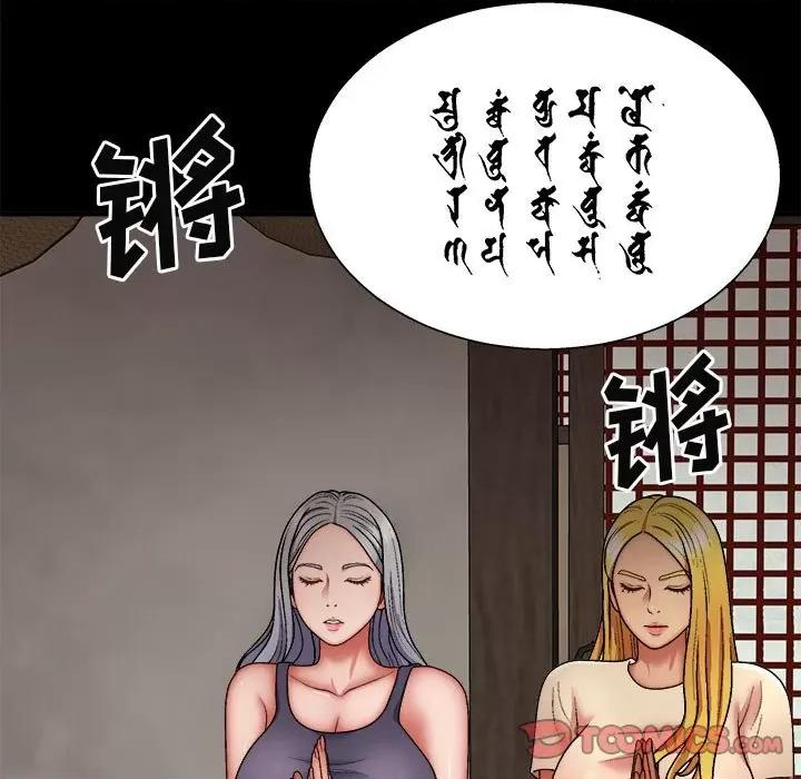 我体内的那个祂 我体内的神君-25 我体内的神君 第84页