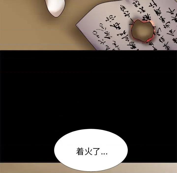 我体内的那个祂 我体内的神君-25 我体内的神君 第94页