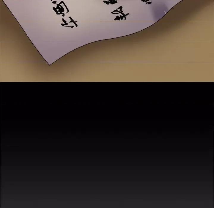 我体内的那个祂 我体内的神君-25 我体内的神君 第96页