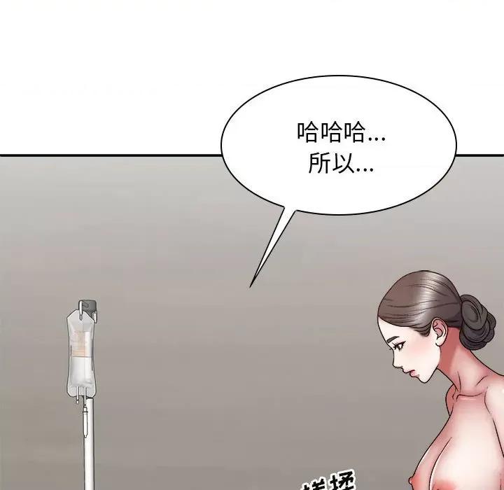 我体内的那个祂 我体内的神君-25 我体内的神君 第99页