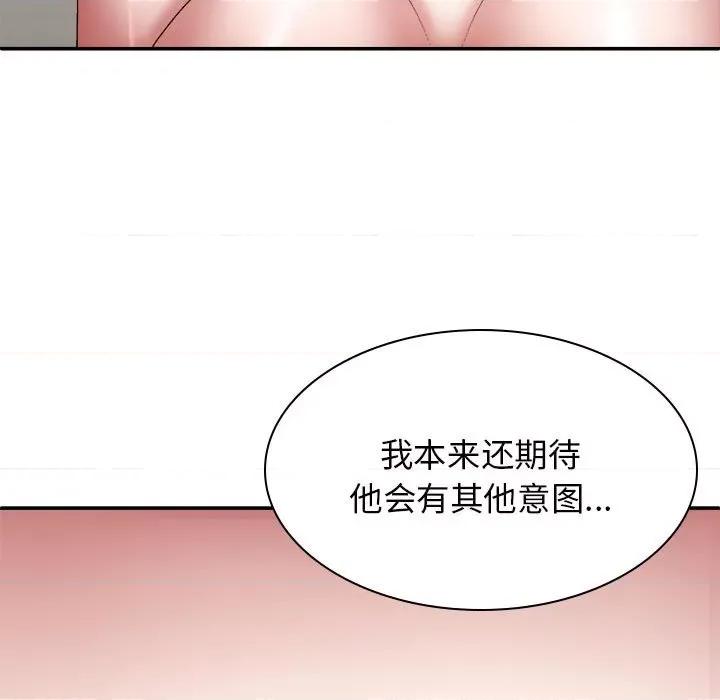 我体内的那个祂 我体内的神君-25 我体内的神君 第123页