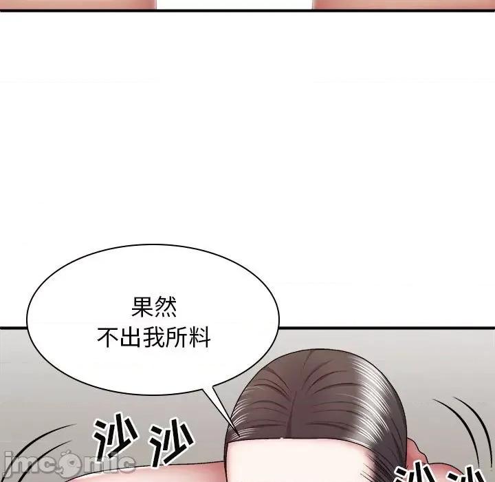 我体内的那个祂 我体内的神君-25 我体内的神君 第125页