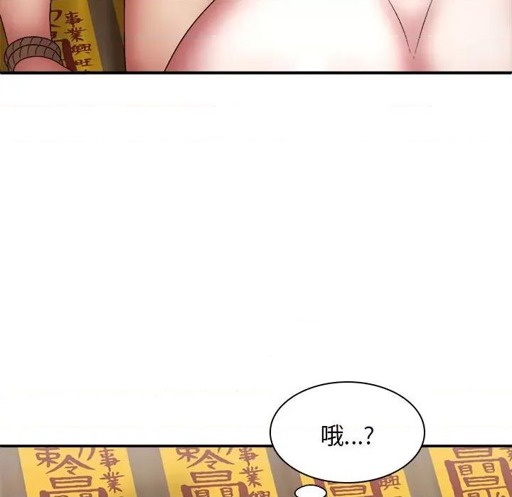 我体内的那个祂 我体内的神君-25 我体内的神君 第132页