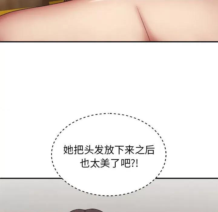 我体内的那个祂 我体内的神君-25 我体内的神君 第134页