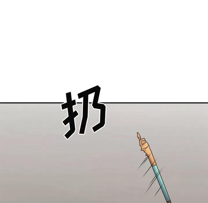 我体内的那个祂 我体内的神君-25 我体内的神君 第141页