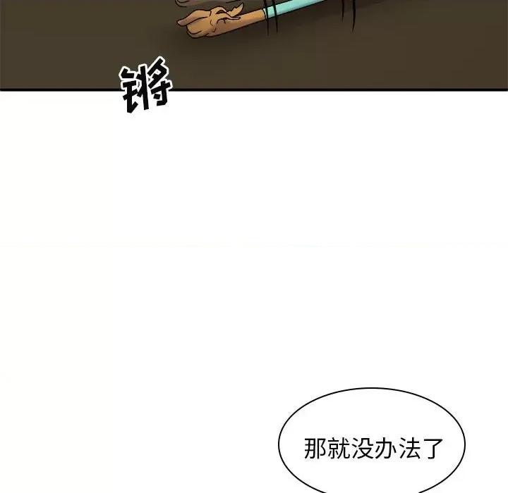 我体内的那个祂 我体内的神君-25 我体内的神君 第146页