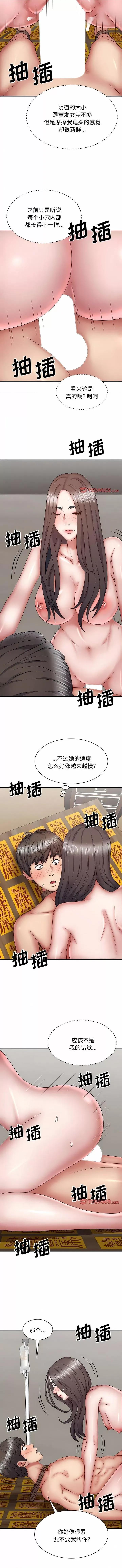 我体内的那个祂 我体内的神君-26 我体内的神君 第4页