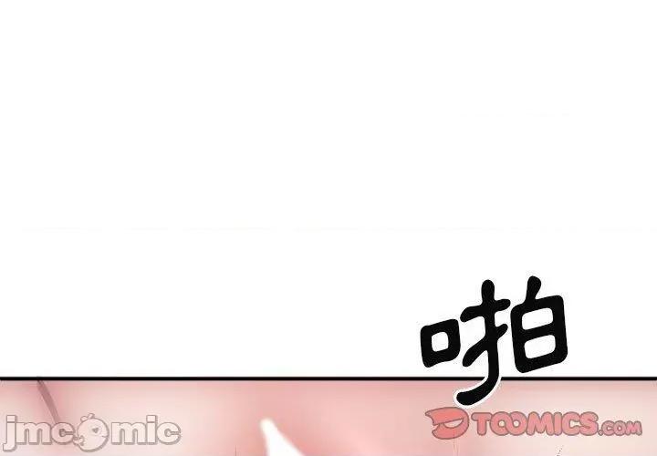 我体内的那个祂 我体内的那个祂-第 27 话 第3页