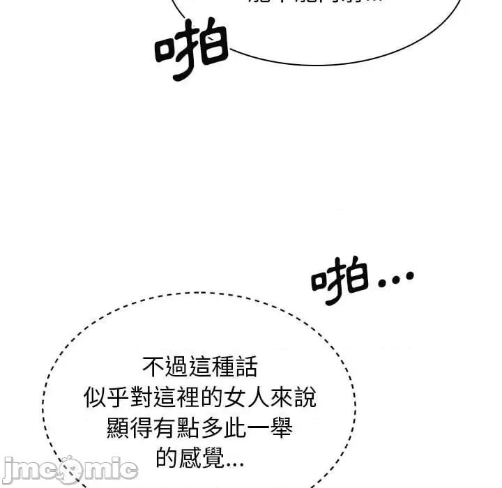 我体内的那个祂 我体内的那个祂-第 27 话 第11页