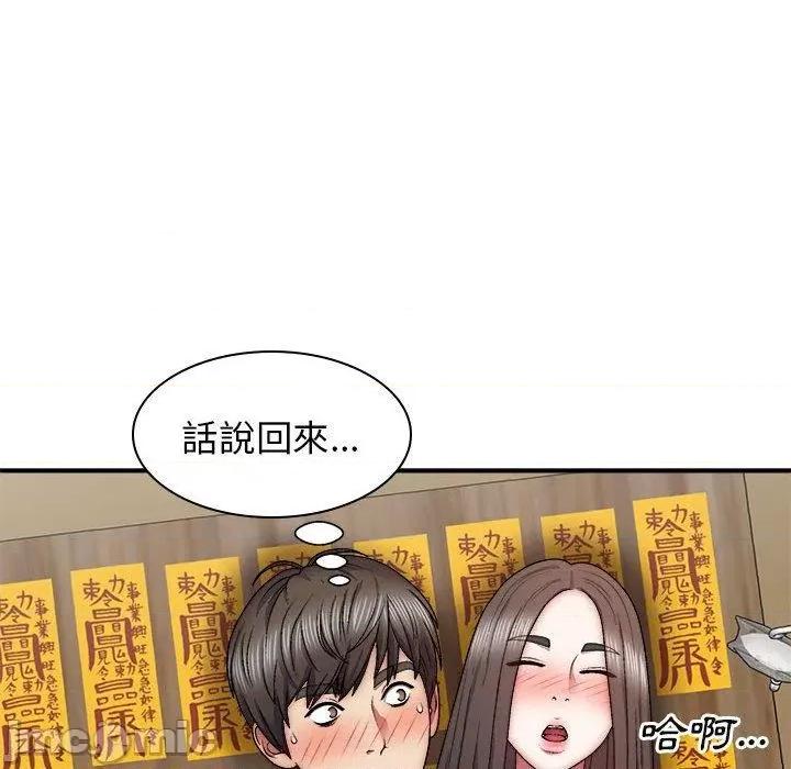 我体内的那个祂 我体内的那个祂-第 27 话 第16页