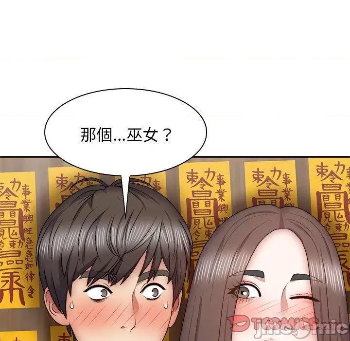 我体内的那个祂 我体内的那个祂-第 27 话 第21页