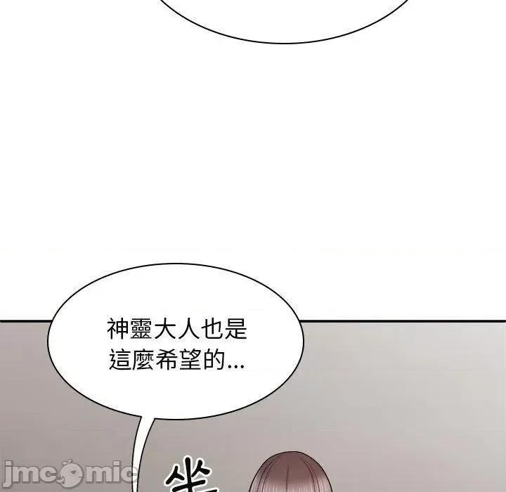 我体内的那个祂 我体内的那个祂-第 27 话 第23页
