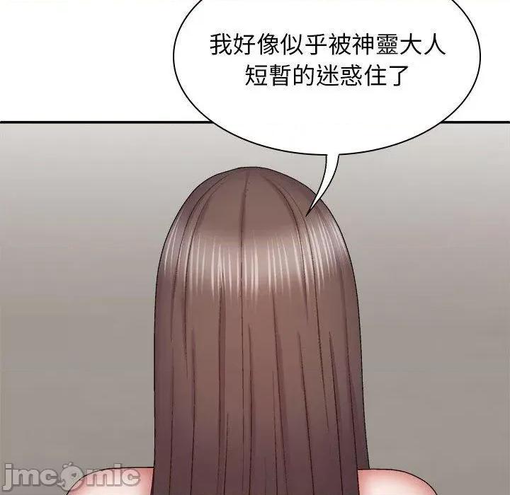 我体内的那个祂 我体内的那个祂-第 27 话 第26页