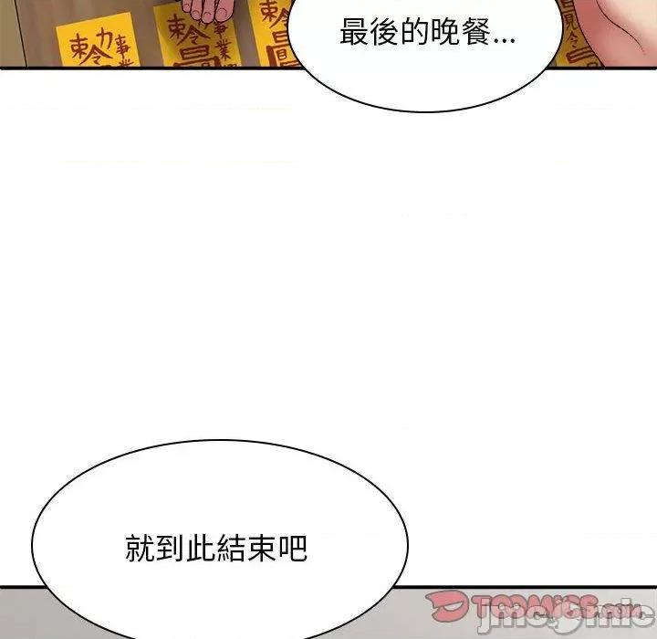 我体内的那个祂 我体内的那个祂-第 27 话 第30页