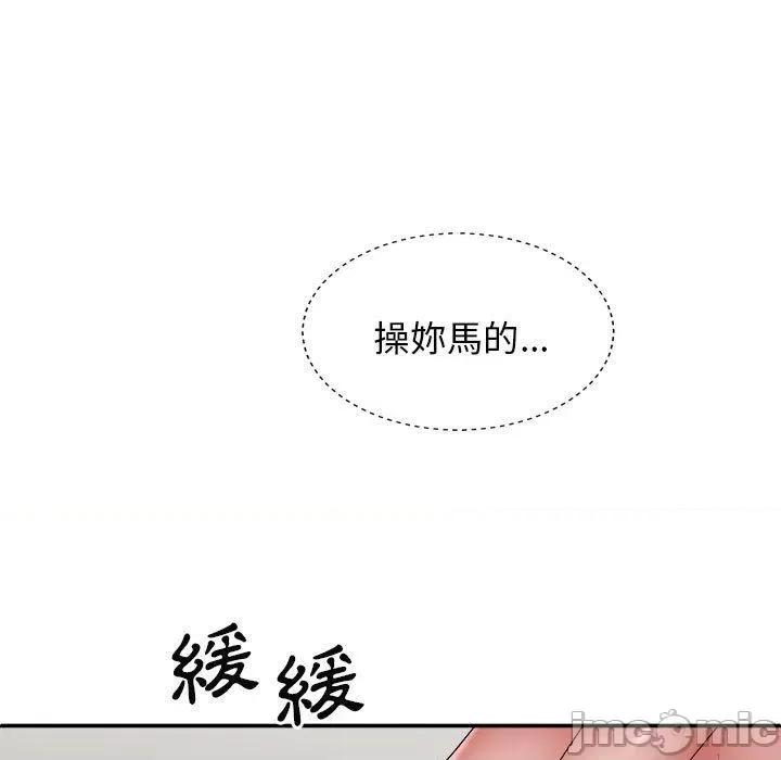 我体内的那个祂 我体内的那个祂-第 27 话 第35页