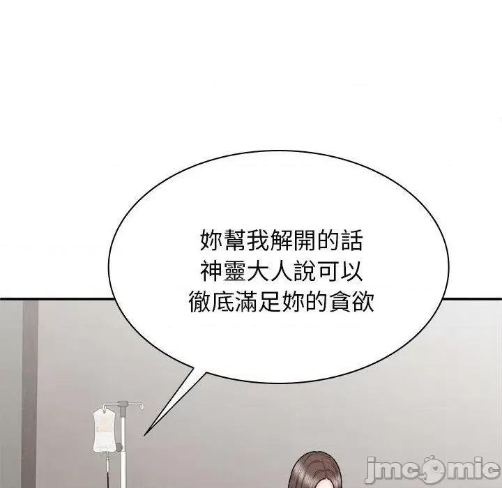 我体内的那个祂 我体内的那个祂-第 27 话 第40页